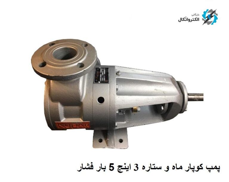 پمپ دنده ای کوپار ماه و ستاره 3 اینچ 5 بار فشار