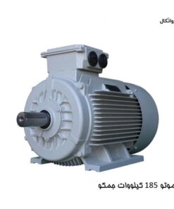 موتور جمکو سه فاز 185 کیلووات 250 اسب