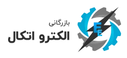 بازرگانی الکترو اتکال